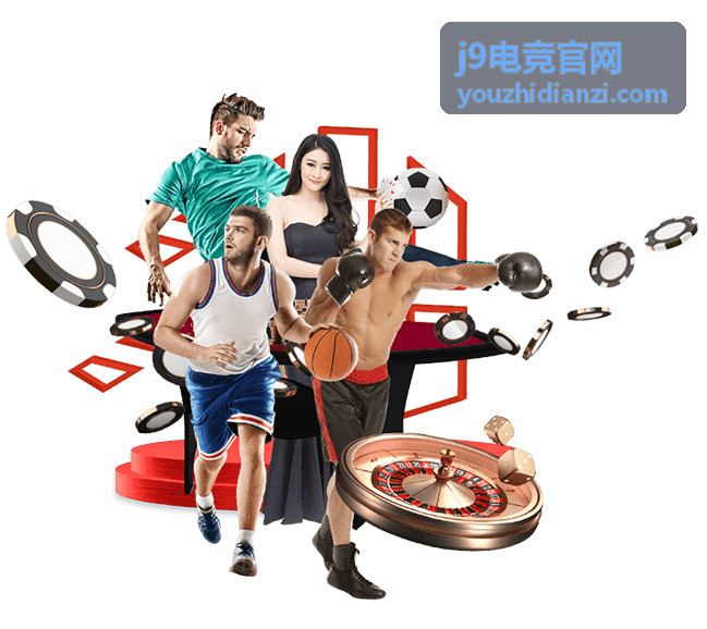 j9电竞官网 战术体系专题解析